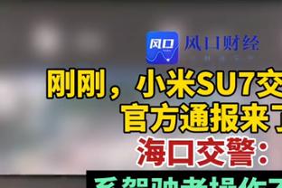 里夫斯：成为首冠球队很酷 奖金是额外奖励 我们只想赢